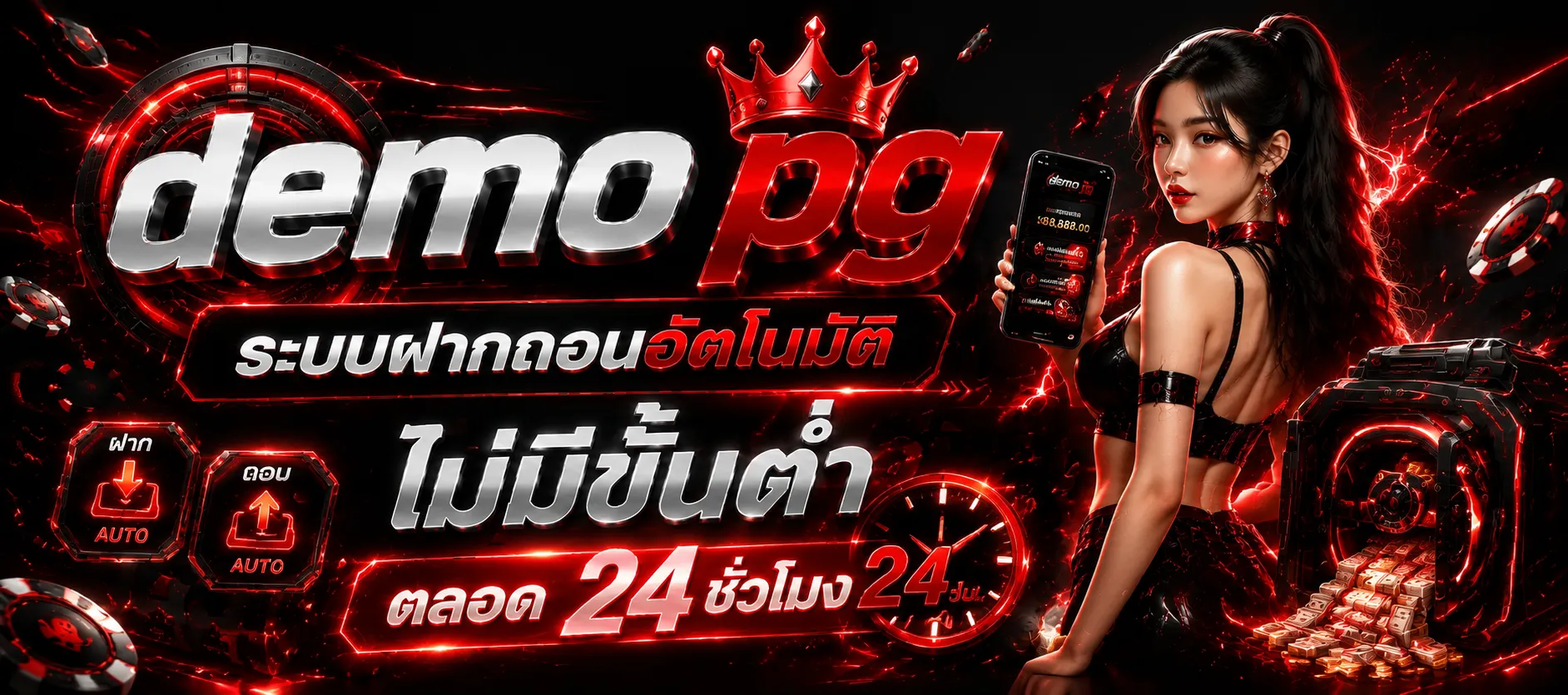 demo pg