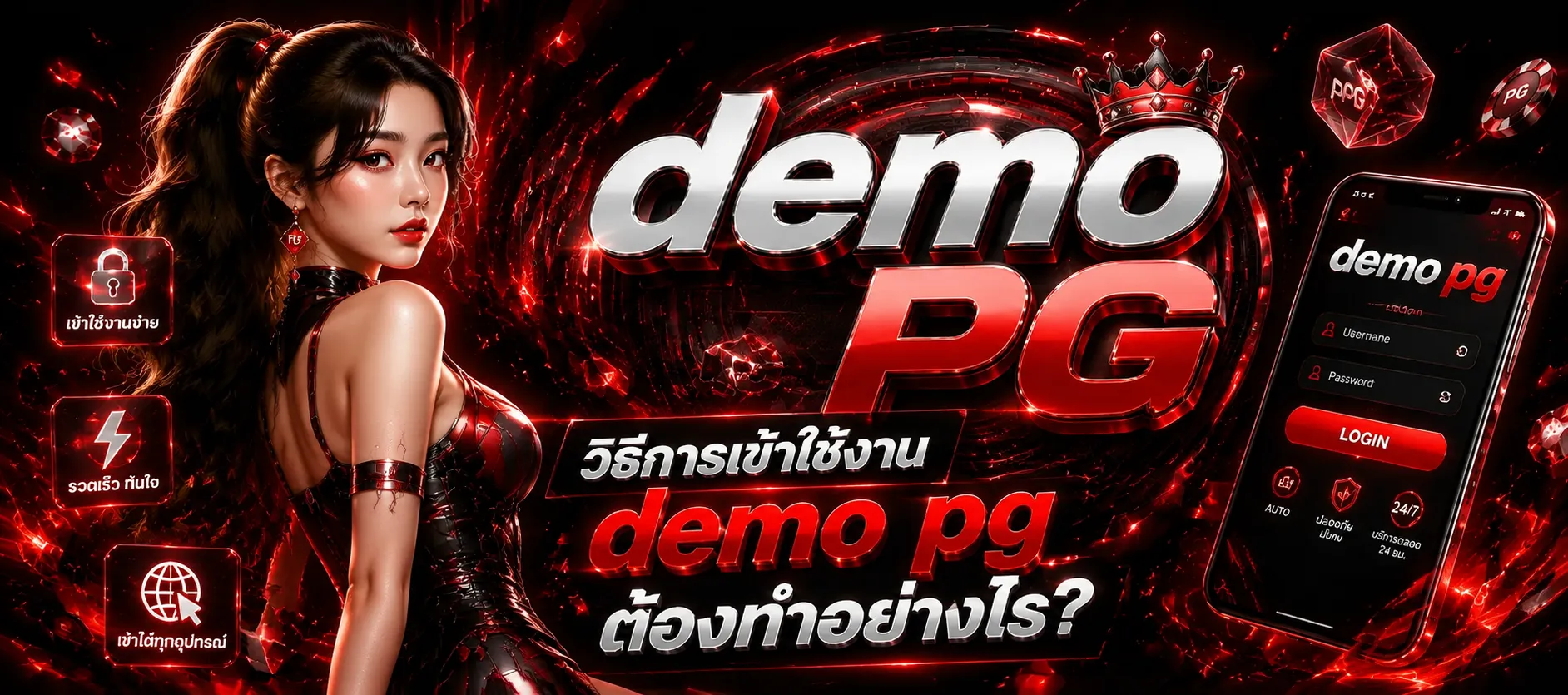 demo pg